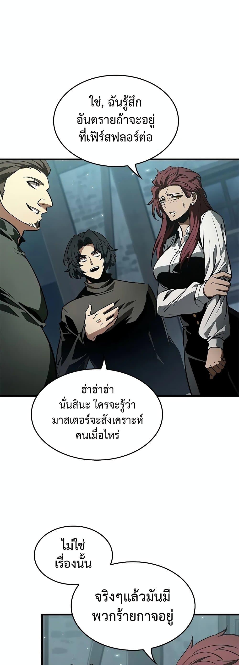 Pick Me Up, Infinite Gacha Chap 132 - Next Chap 133