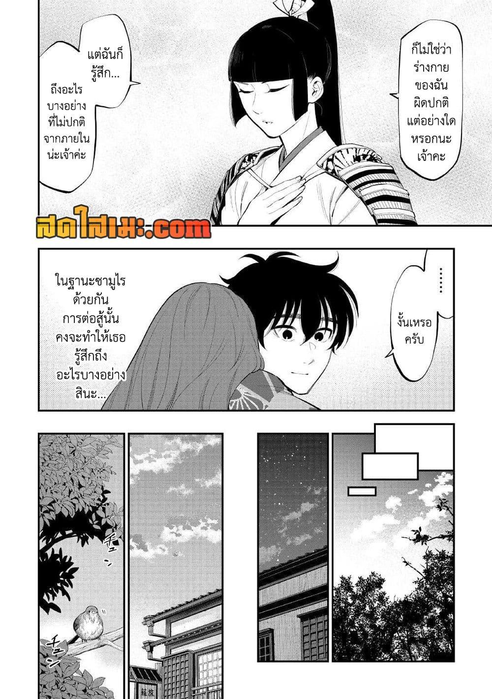 The New Gate Chap 105 - Next Chap 106