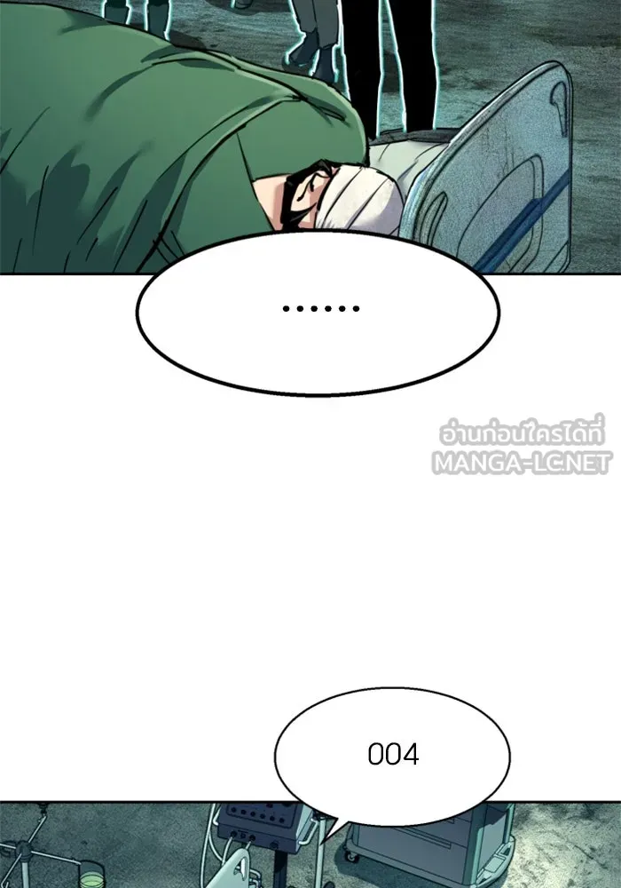 Mercenary Enrollment Chap 256 - Next Chap 257