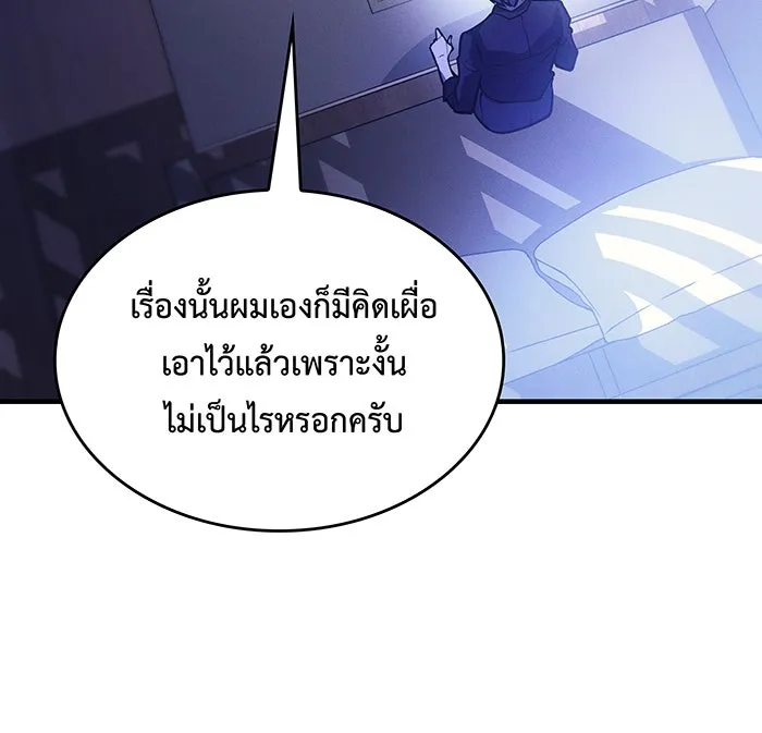 Regressing With the King’s Power – เกิดใหม่พร้อมพลังแห่งราชัน Chap 65 - Next Chap 66