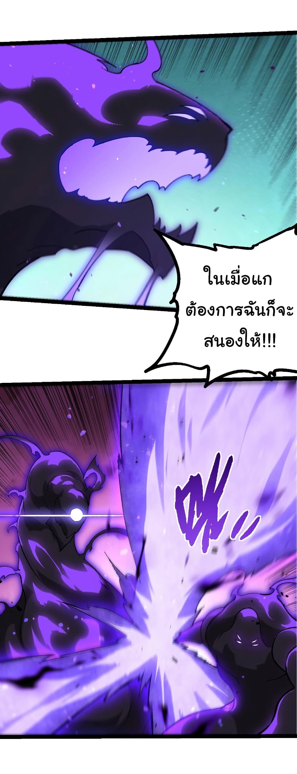 Evolution from the Big Tree Chap 473 - Next Chap 474