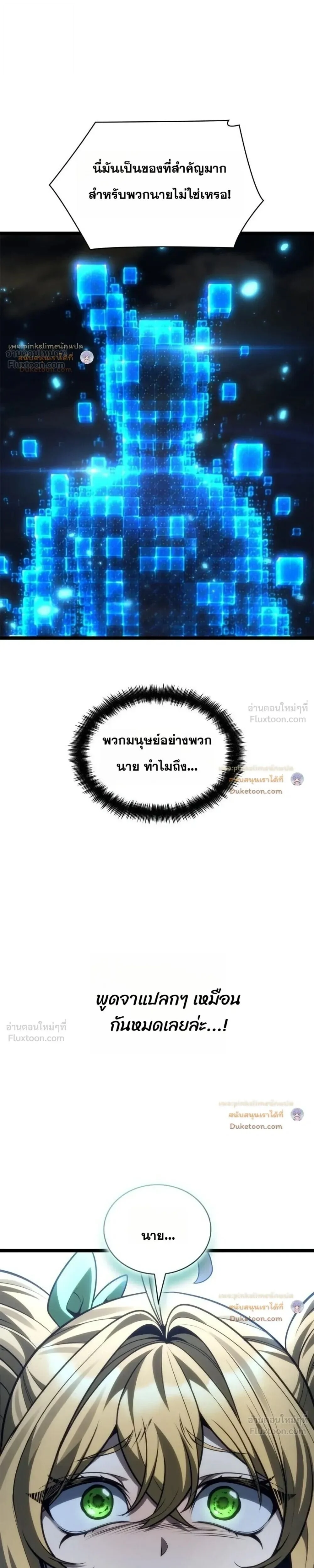 Infinite Mage Chap 186 - Next Chap 187