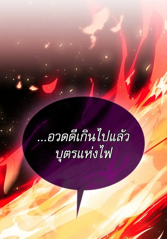 Academy’s Genius Swordmaster – นักดาบอัจฉริยะจากอะคาเดมี Chap 143 - Next Chap 144