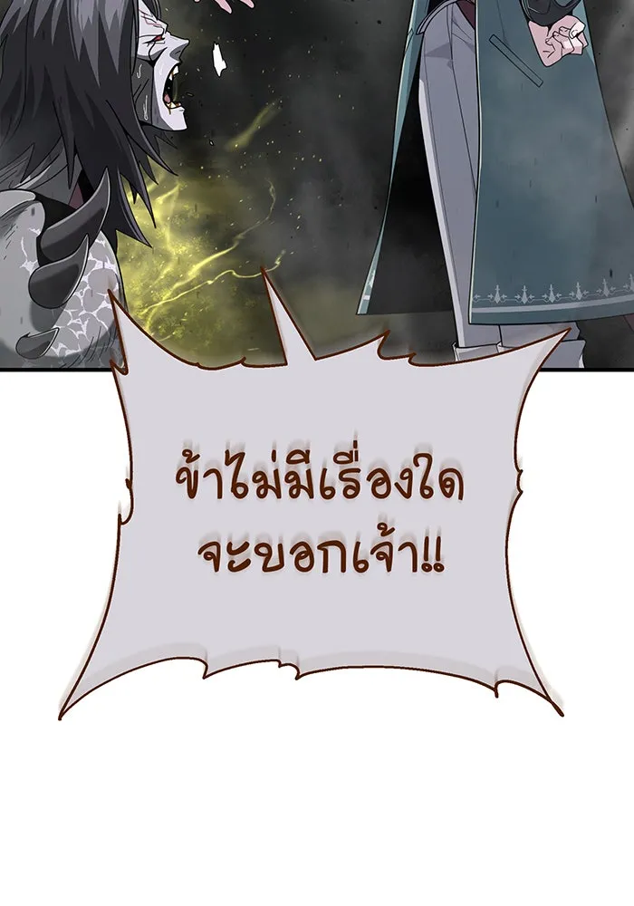 The Dark Magician Transmigrates After 66666 Years – จอมเวทเกิดใหม่ในรอบ 66666 ปี Chap 106 - Next Chap 107