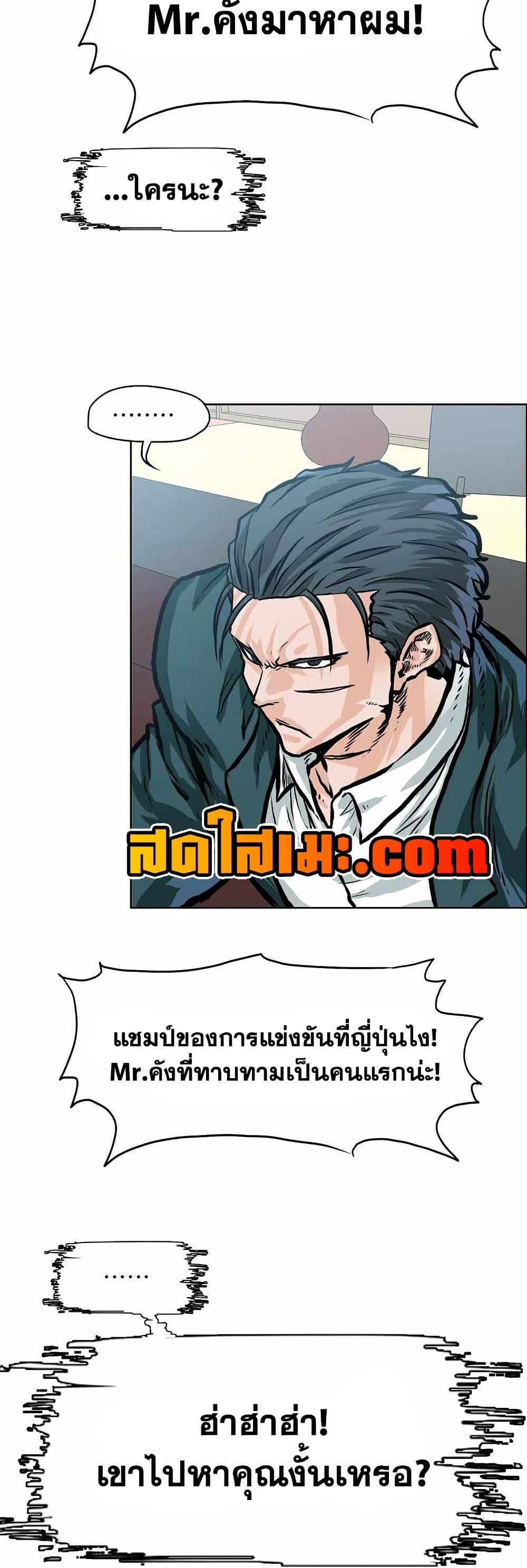 Boss in School Chap 141 - Next Chap 142
