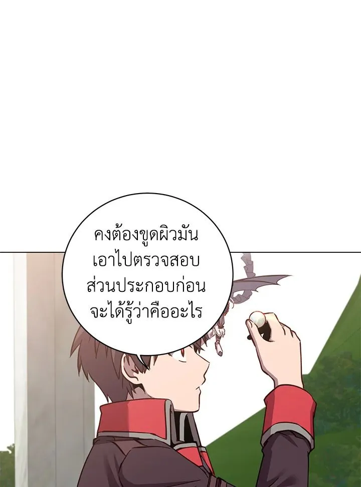 The Max Level Hero has Returned! Chap 189 - Next Chap 190