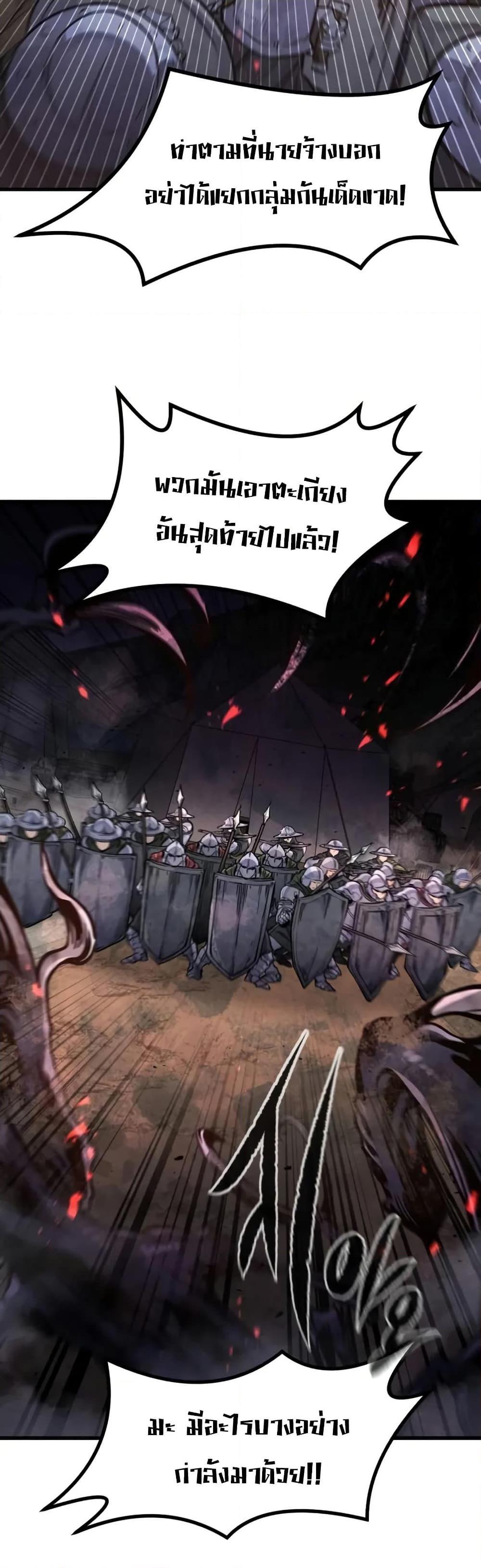 The Regressed Mercenary’s Machinations Chap 24 - Next Chap 25