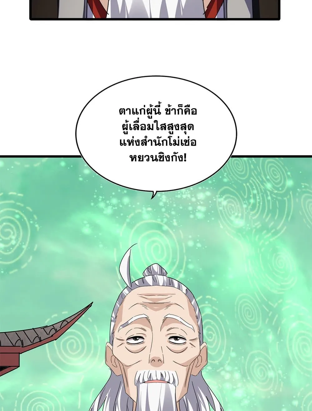 Magic Emperor Chap 781 - Next Chap 782