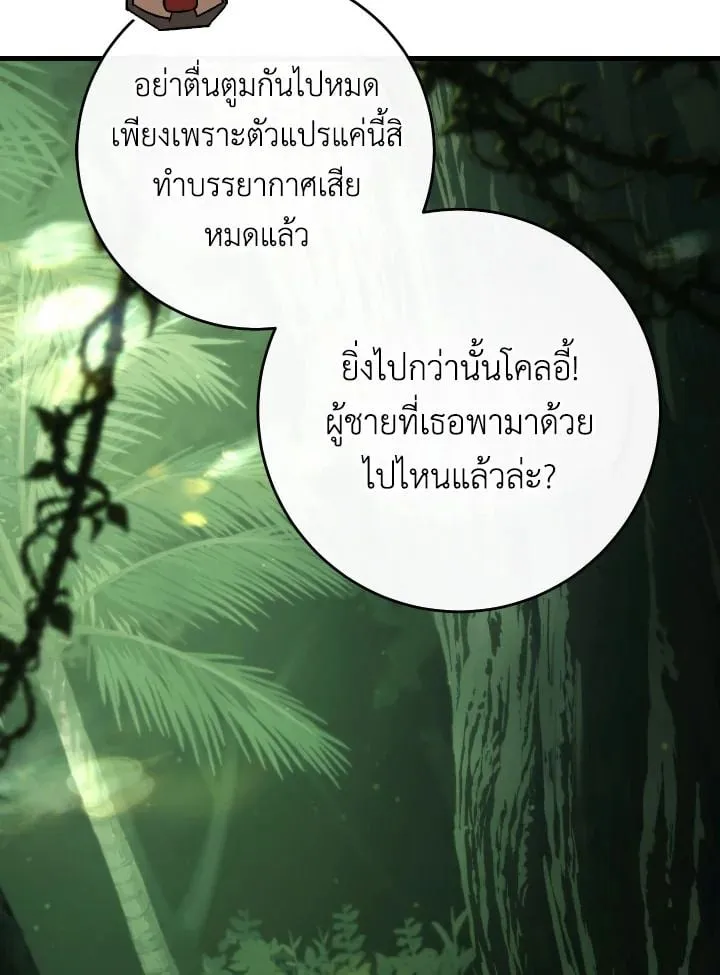 The Hero Returns Chap 81 - Next Chap 82