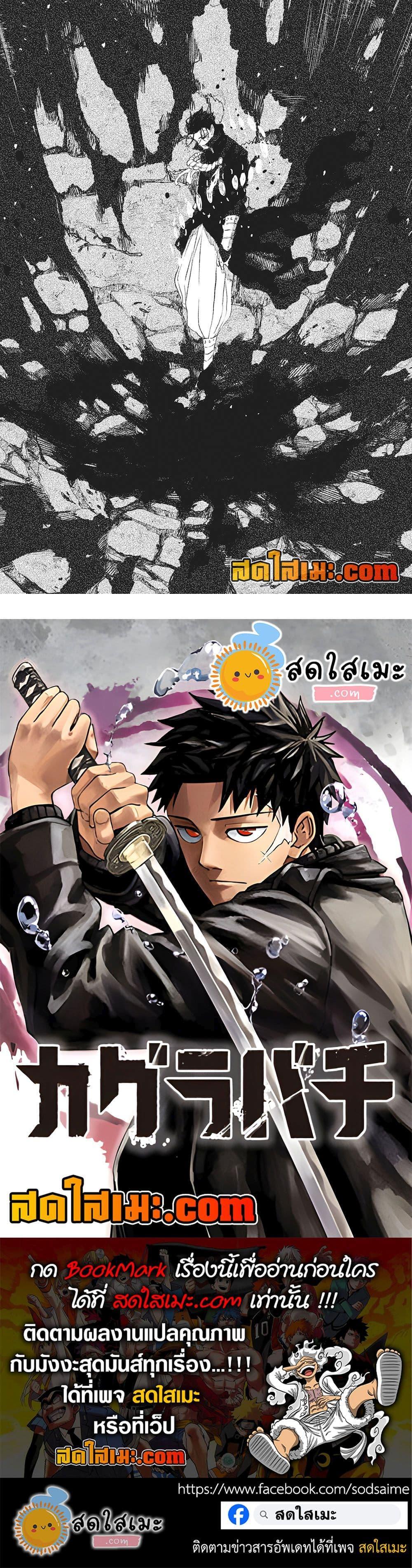 Kagurabachi Chap 119 - Next Chap 120