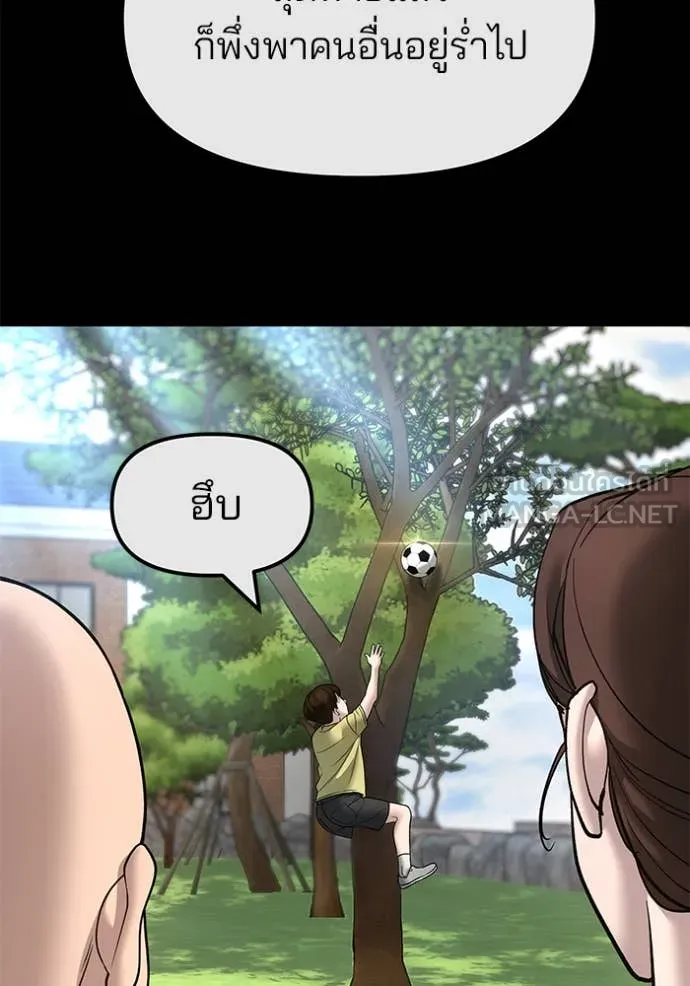 The Bully in Charge Chap 161 - Next Chap 162