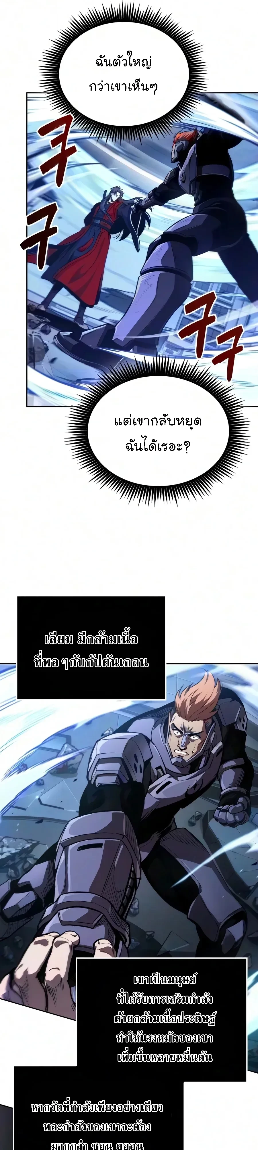 Nano Machine Chap 330 - Next Chap 331