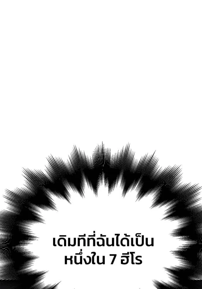 Superhuman Battlefield Chap 121 - Next Chap 122