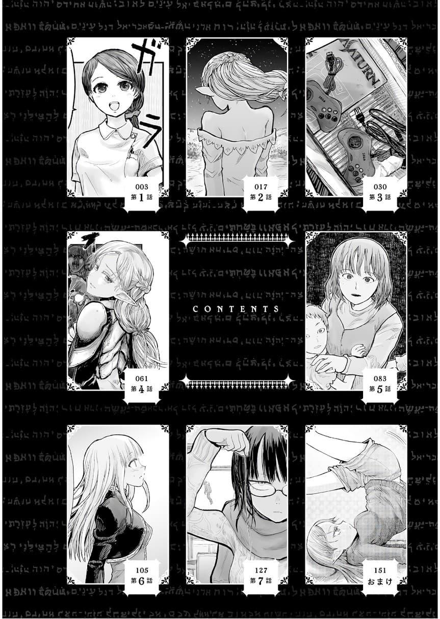 Isekai Ojisan Chap 1 - Next Chap 2
