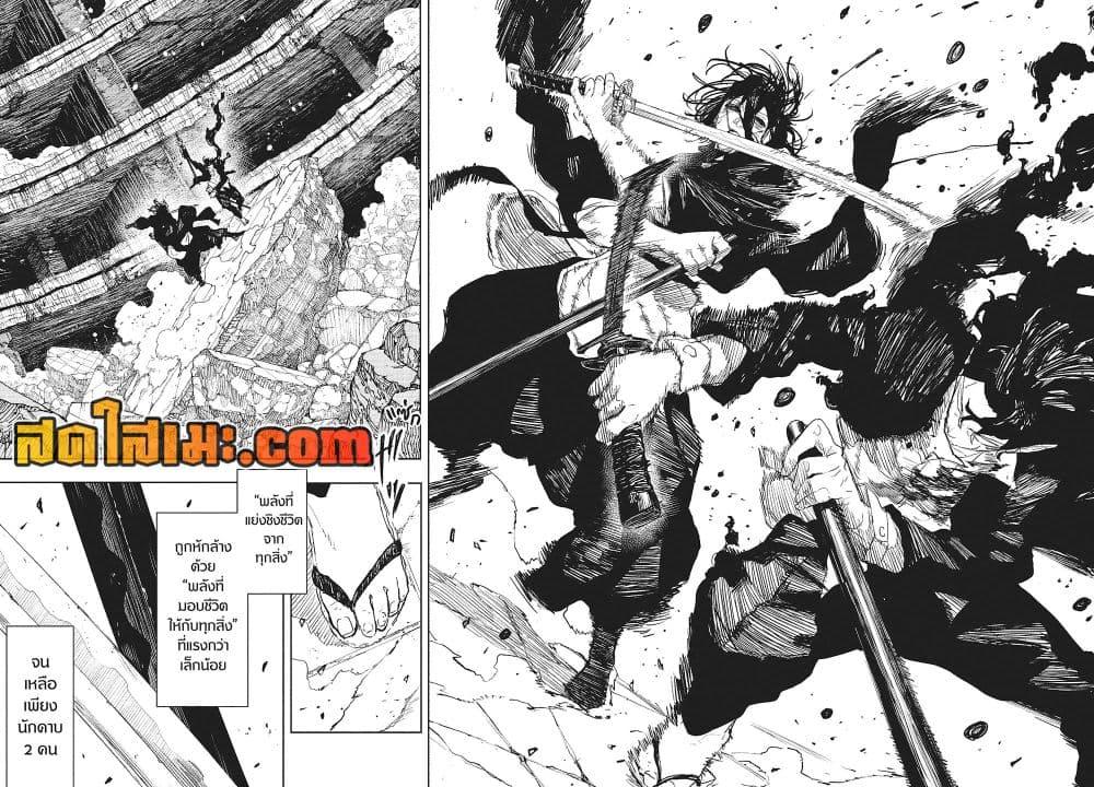 Kagurabachi Chap 110 - Next Chap 111