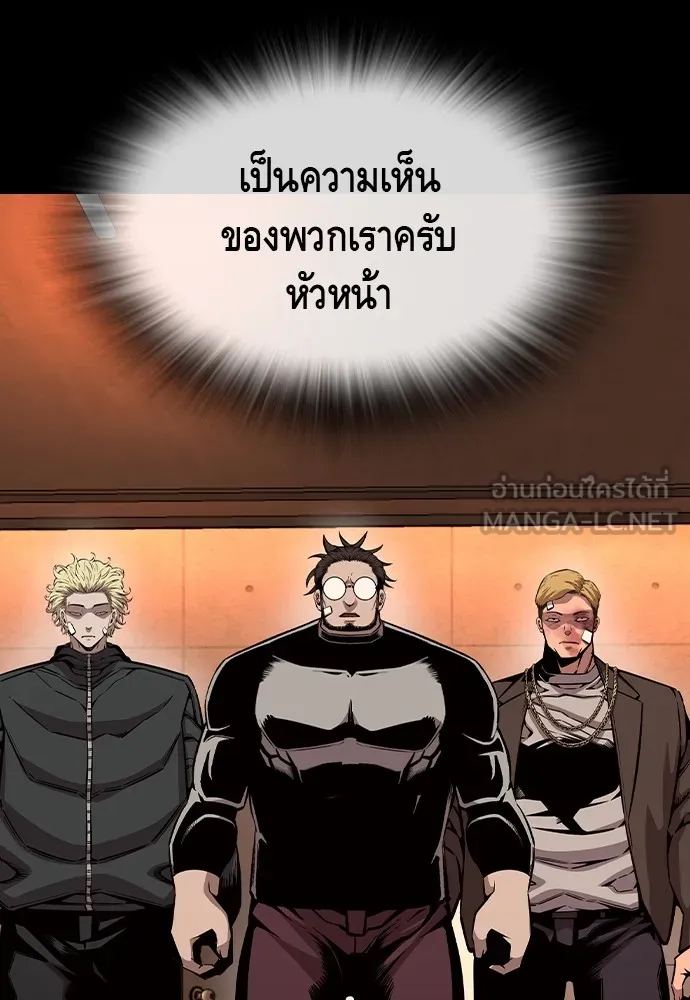King Game Chap 93 - Next Chap 94