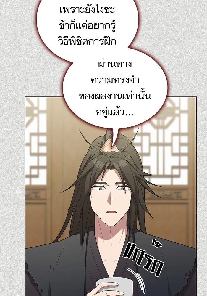 The Tutorial Tower of the Advanced Player – ผู้เล่นขั้นเทพแห่งหอคอยฝึกสอน Chap 159 - Next Chap 160