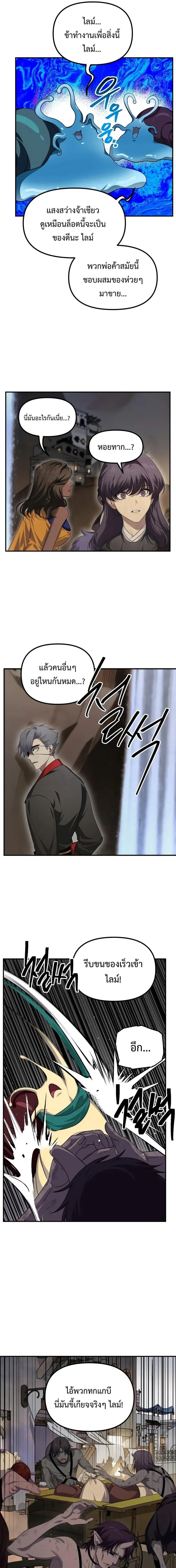 SSS-Class Suicide Hunter Chap 150 - Next Chap 151