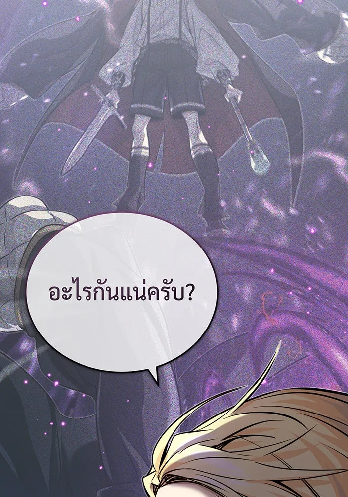The Dark Magician Transmigrates After 66666 Years – จอมเวทเกิดใหม่ในรอบ 66666 ปี Chap 89 - Next Chap 90