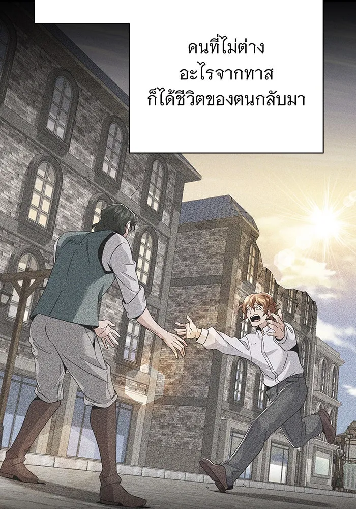 The Dark Magician Transmigrates After 66666 Years – จอมเวทเกิดใหม่ในรอบ 66666 ปี Chap 108 - Next Chap 109