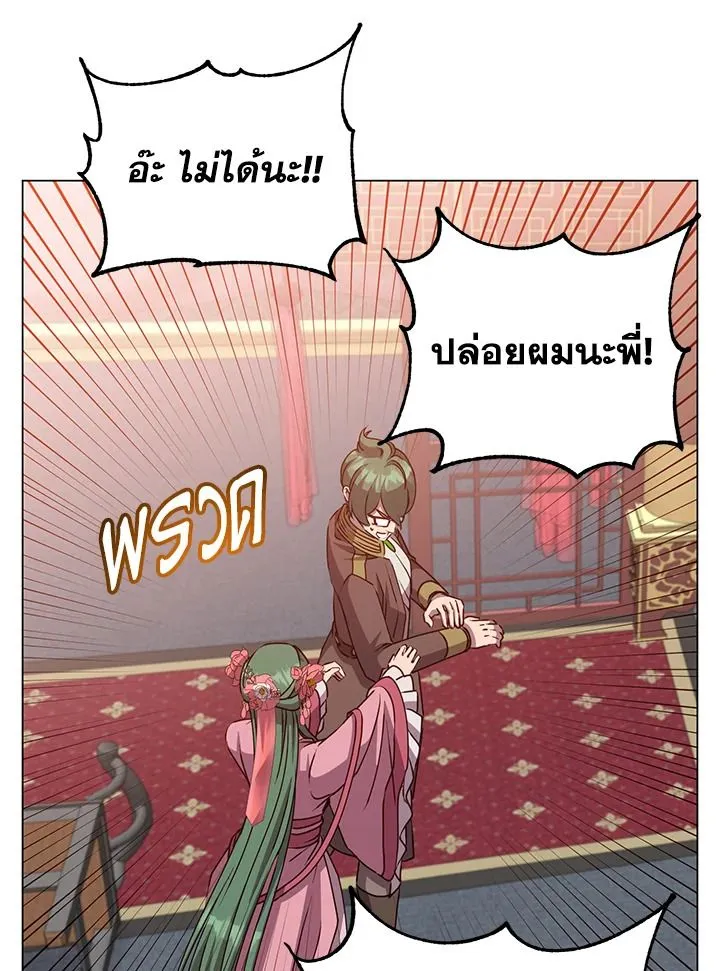 The Max Level Hero has Returned! Chap 192 - Next Chap 193
