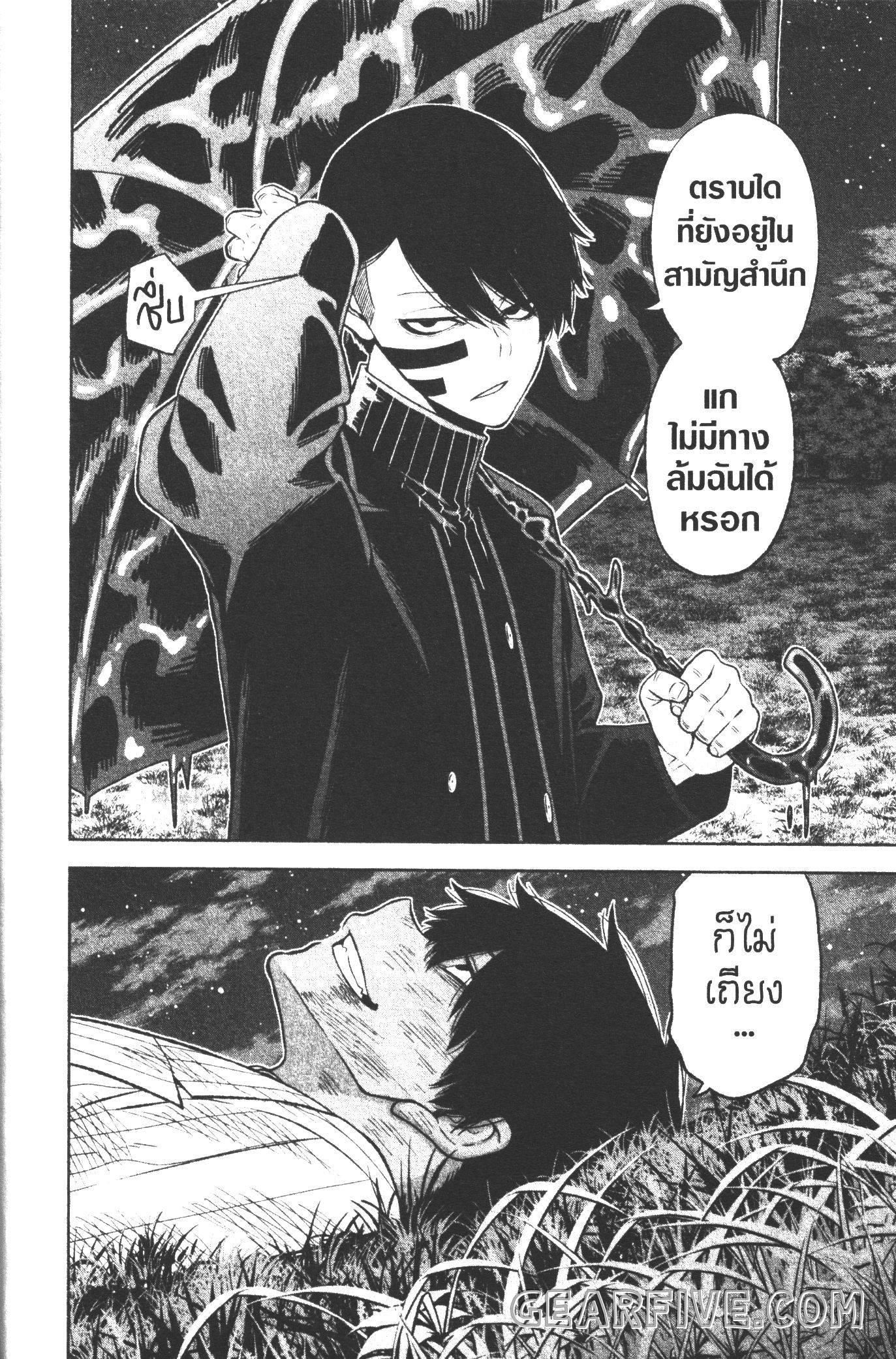 Tougen Anki Chap 47 - Next Chap 48