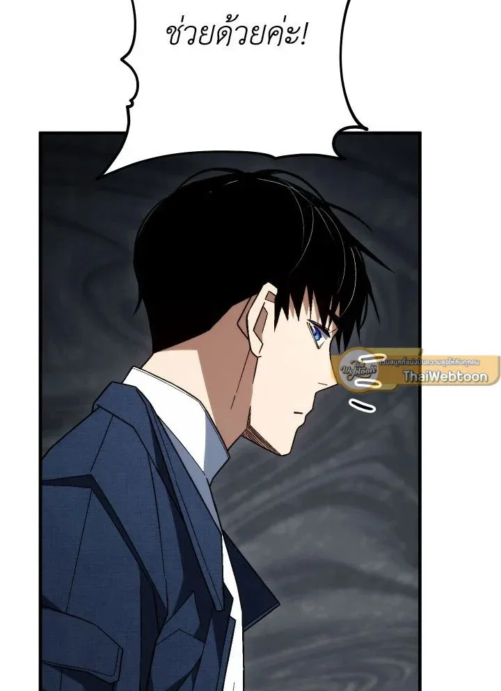 The Hero Returns Chap 102 - Next Chap 103