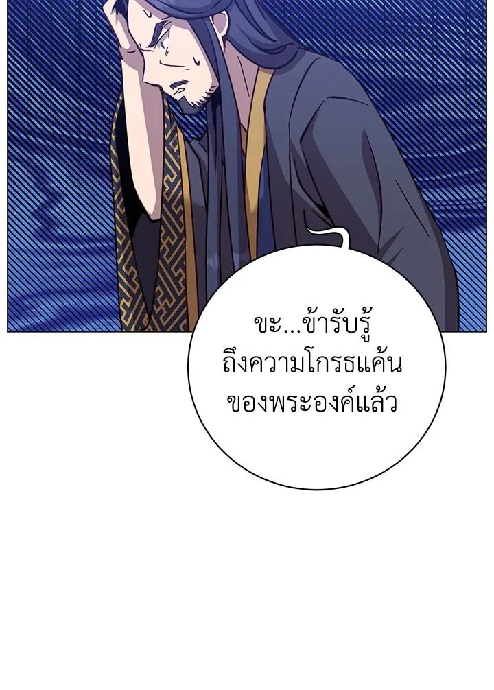 The Max Level Hero has Returned! Chap 195 - Next Chap 196
