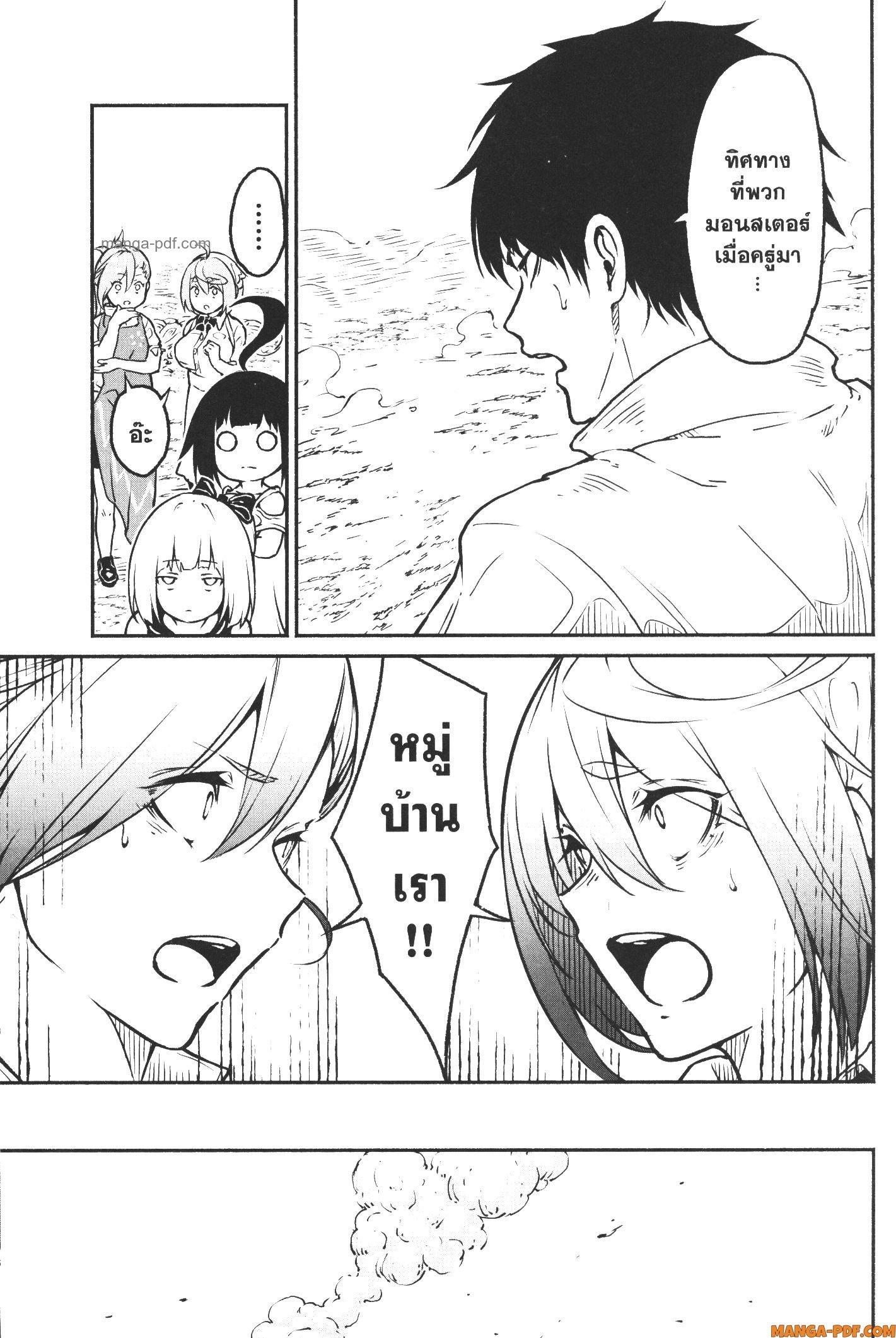Kaminaki Sekai no Kamisama Katsudou – โลกนี้ โลกหน้า ข้าก็เป็นพระเจ้า Chap 21 - Next Chap 22