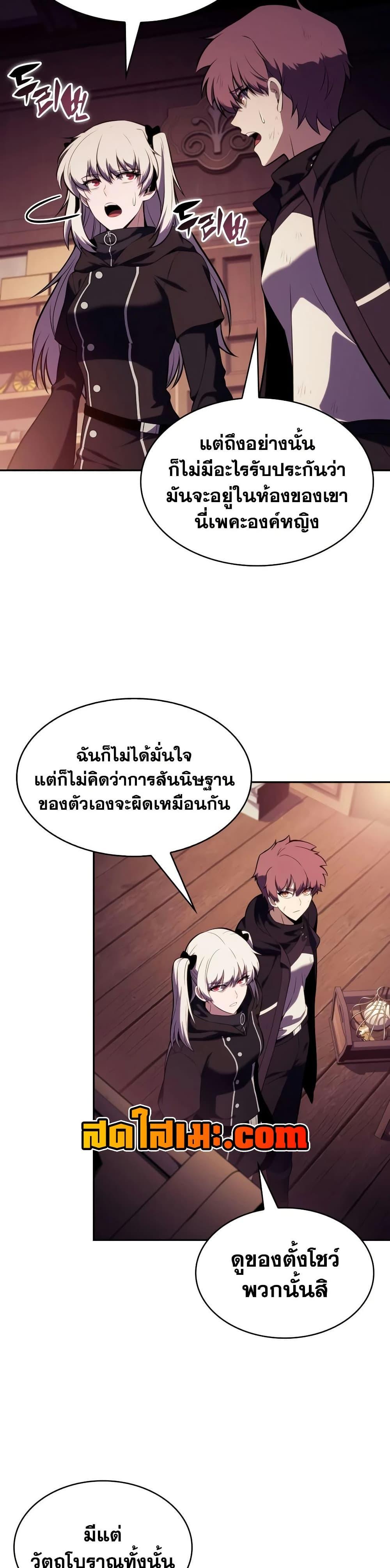 The Regressed Son of a Duke is an Assassin – ลูกชายคนเล็กของดยุกคือมือสังหาร Chap 135 - Next Chap 136