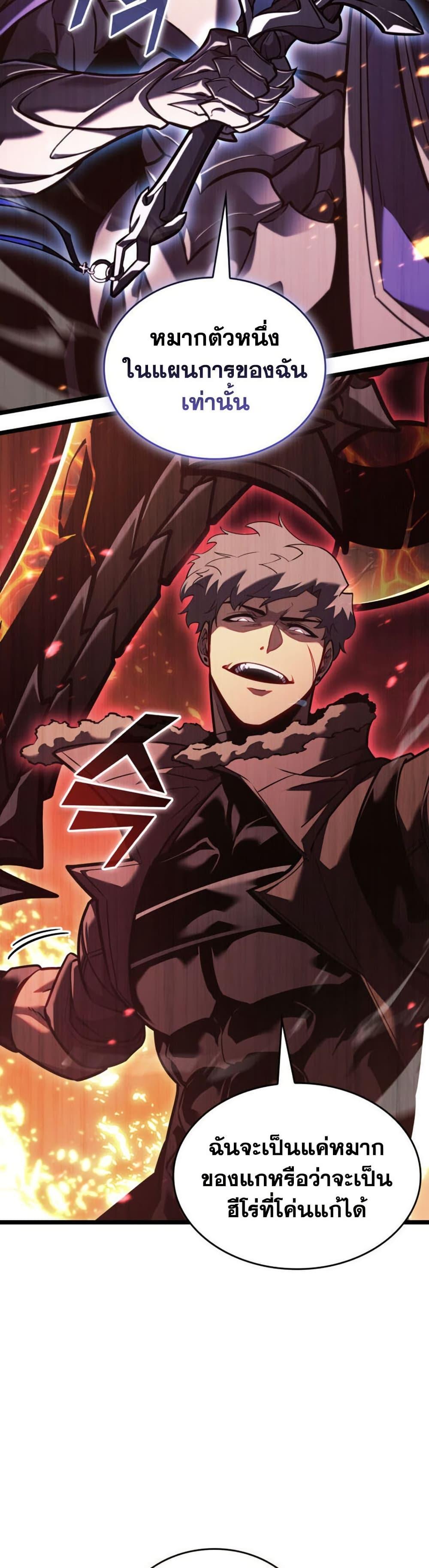 Return of the SSS-Class Ranker Chap 193 - Next Chap 194