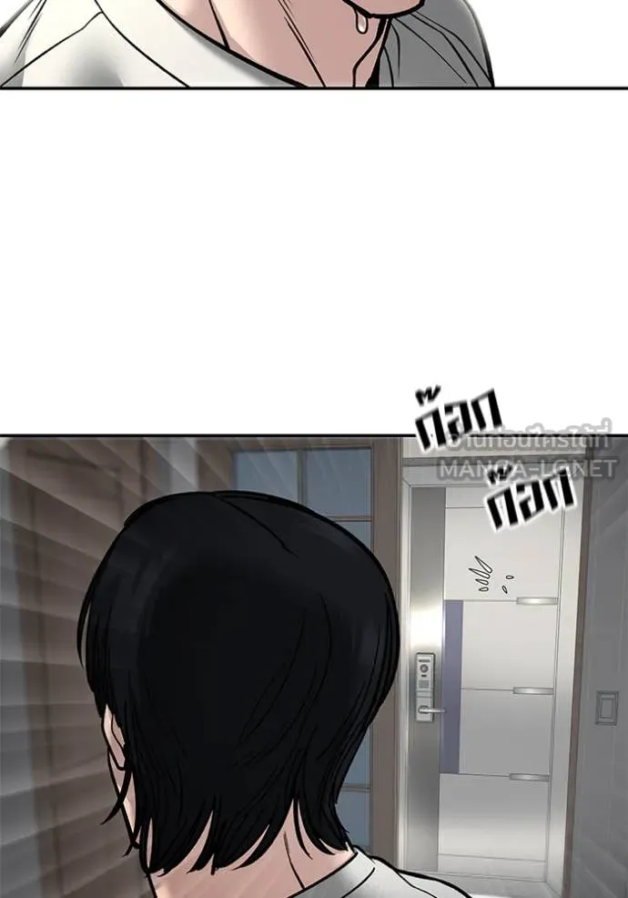 The Bully in Charge Chap 168 - Next Chap 169