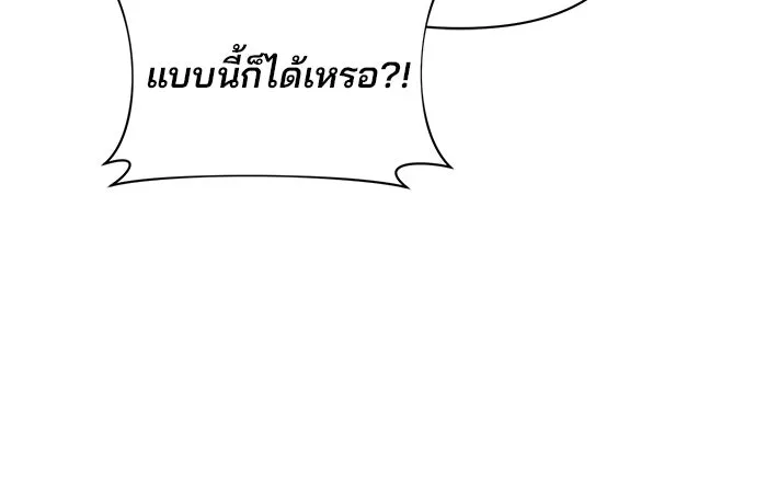 The Academy Is Doomed Chap 52 - Next Chap 53