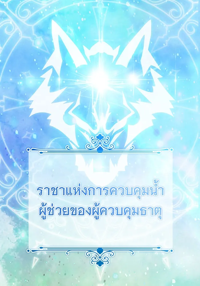 The Dark Magician Transmigrates After 66666 Years – จอมเวทเกิดใหม่ในรอบ 66666 ปี Chap 61 - Next Chap 62