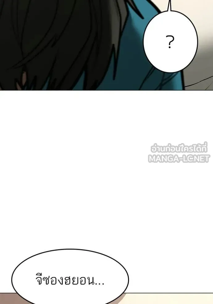 Reality Quest Chap 175 - Next Chap 176