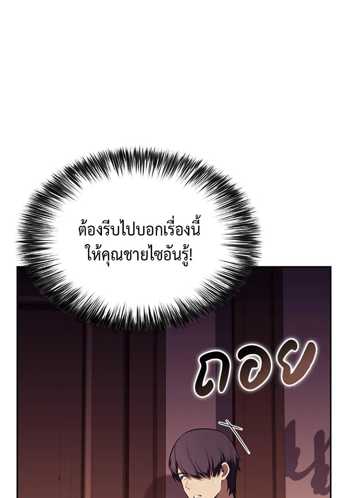 The Regressed Son of a Duke is an Assassin – ลูกชายคนเล็กของดยุกคือมือสังหาร Chap 67 - Next Chap 68