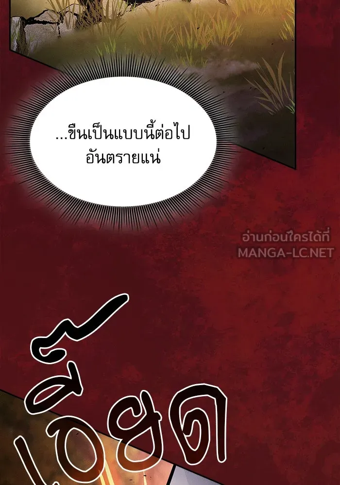 Academy’s Genius Swordmaster – นักดาบอัจฉริยะจากอะคาเดมี Chap 98 - Next Chap 99
