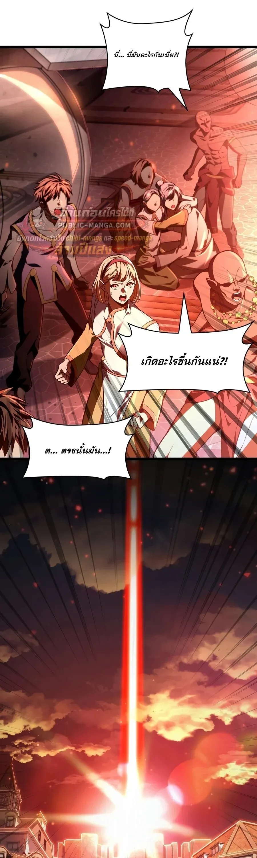 Infinite Mage Chap 172 - Next Chap 173