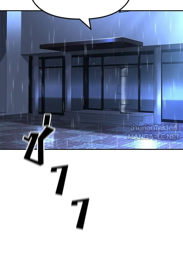 The Bully in Charge Chap 157 - Next Chap 158