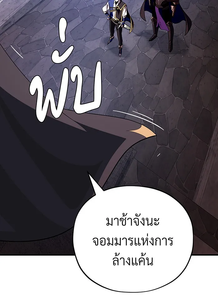 The Dark Magician Transmigrates After 66666 Years – จอมเวทเกิดใหม่ในรอบ 66666 ปี Chap 146 - Next Chap 147