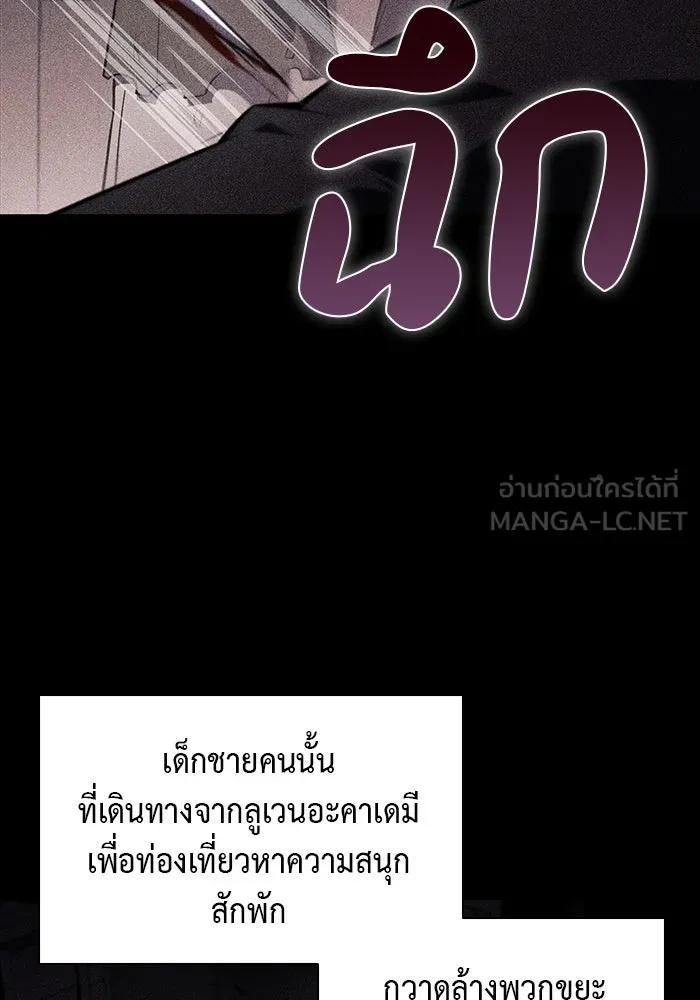 The Regressed Son of a Duke is an Assassin – ลูกชายคนเล็กของดยุกคือมือสังหาร Chap 49 - Next Chap 50
