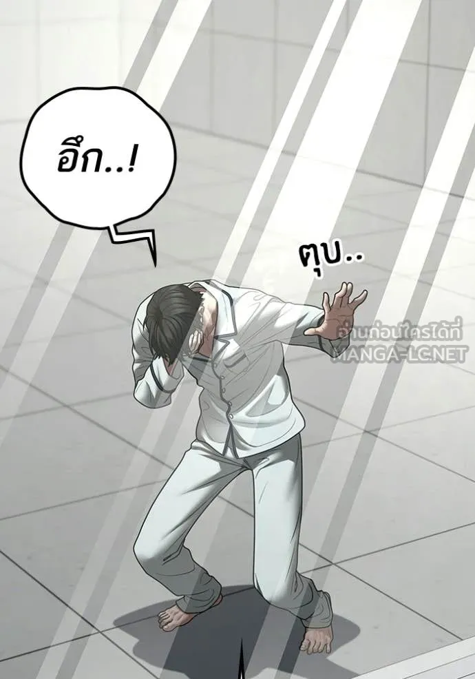 Reality Quest Chap 192 - Next Chap 193
