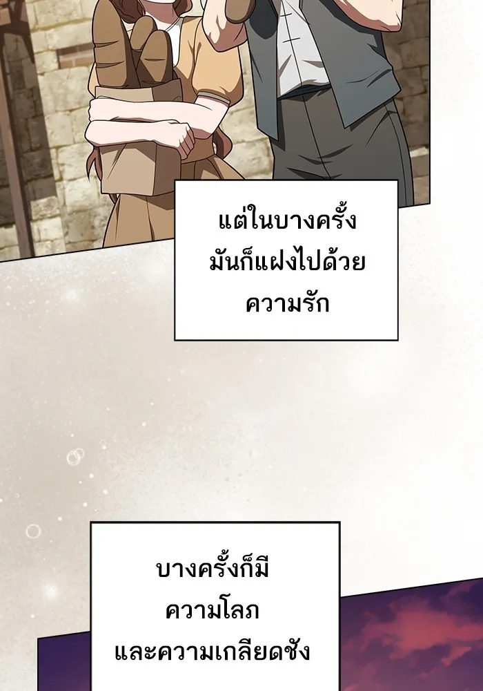 The Tutorial Tower of the Advanced Player – ผู้เล่นขั้นเทพแห่งหอคอยฝึกสอน Chap 216 - Next Chap 217