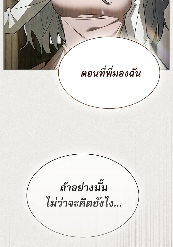 Academy’s Genius Swordmaster – นักดาบอัจฉริยะจากอะคาเดมี Chap 33 - Next Chap 34