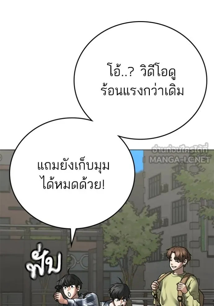 Reality Quest Chap 156 - Next Chap 157