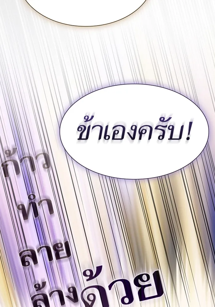 The Tutorial Tower of the Advanced Player – ผู้เล่นขั้นเทพแห่งหอคอยฝึกสอน Chap 208 - Next Chap 209