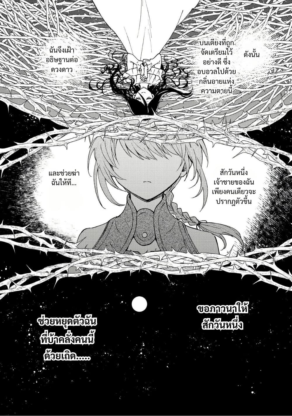 Otome Game no Heroine de Saikyou Survival @COMIC Chap 30.5 - Next Chap 31.5