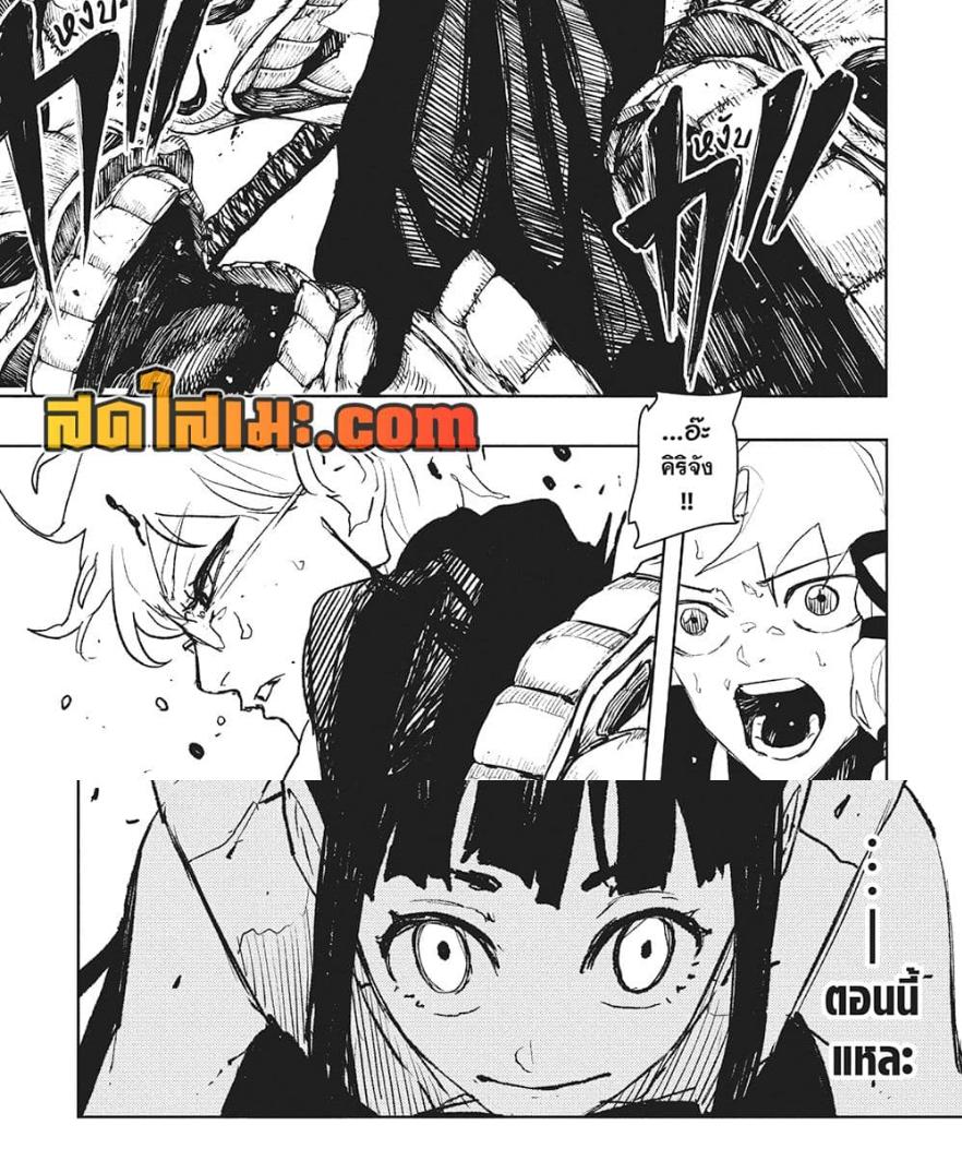 Kagurabachi Chap 90 - Next Chap 91