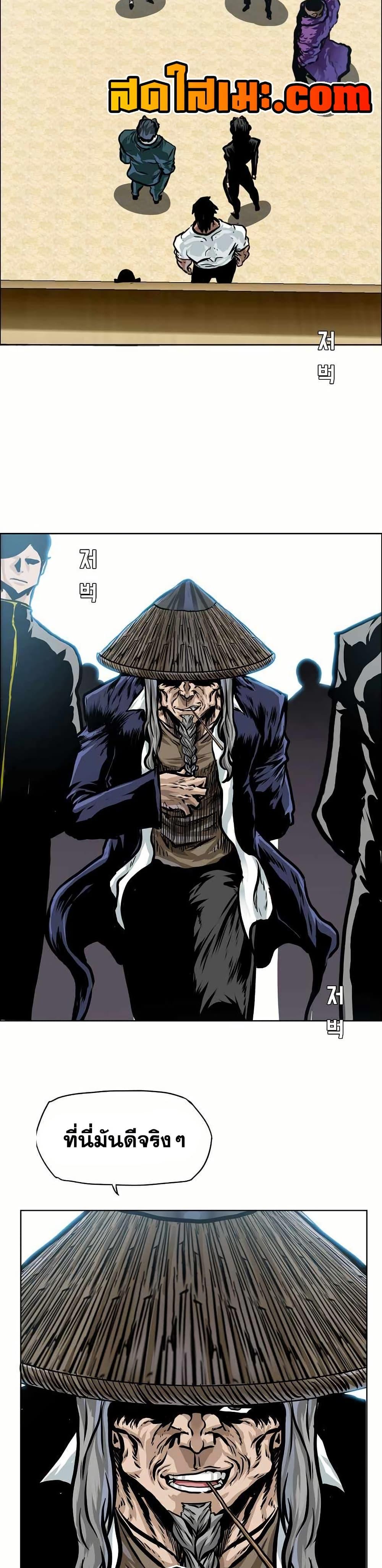 Boss in School Chap 147 - Next Chap 148