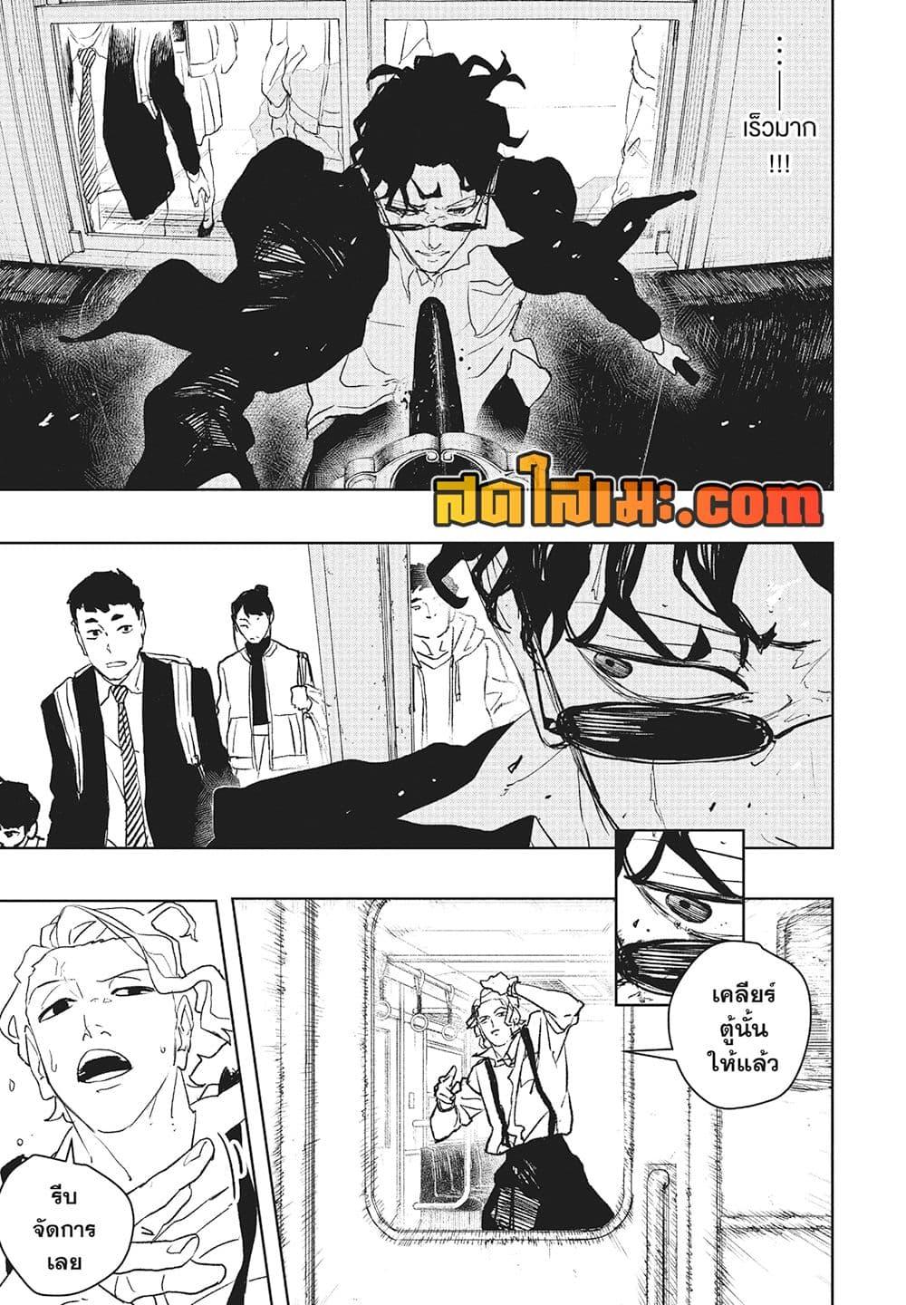 Kagurabachi Chap 103 - Next Chap 104